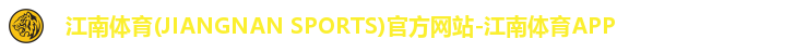 江南体育首页